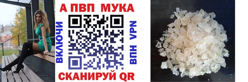 сколько стоит  Ноябрьск  A-PVP СК 