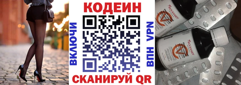 Кодеиновый сироп Lean Purple Drank  blacksprut вход  Ноябрьск 