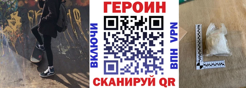 Героин Heroin  Ноябрьск 