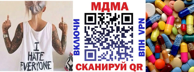 МДМА Molly  Ноябрьск 