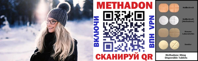 купить   mega ссылки  Метадон methadone  Ноябрьск 